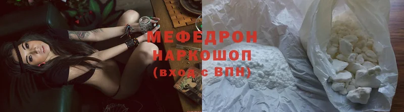 Мефедрон mephedrone  купить закладку  Верхотурье 